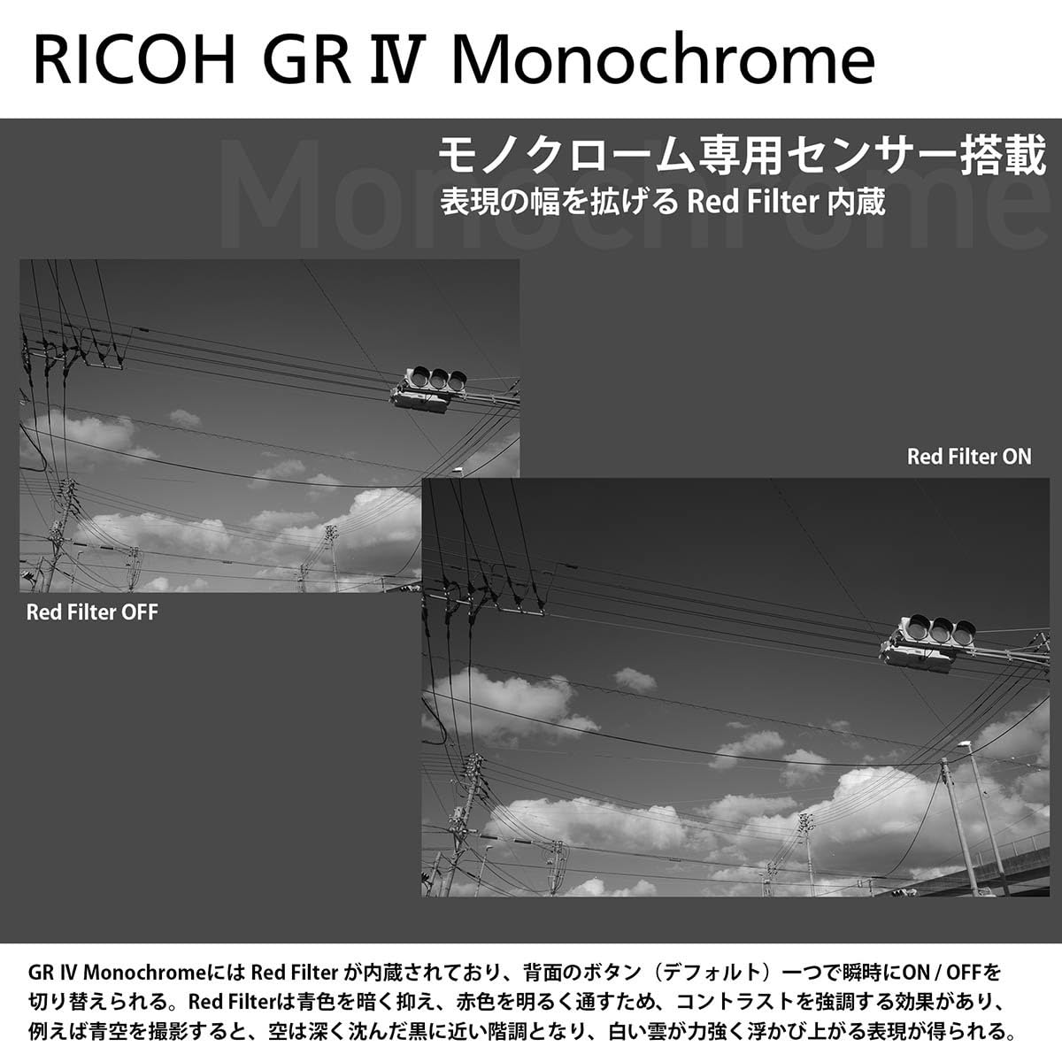 Amazon | RICOH GR IV Monochrome 【モノクローム専用イメージセンサー